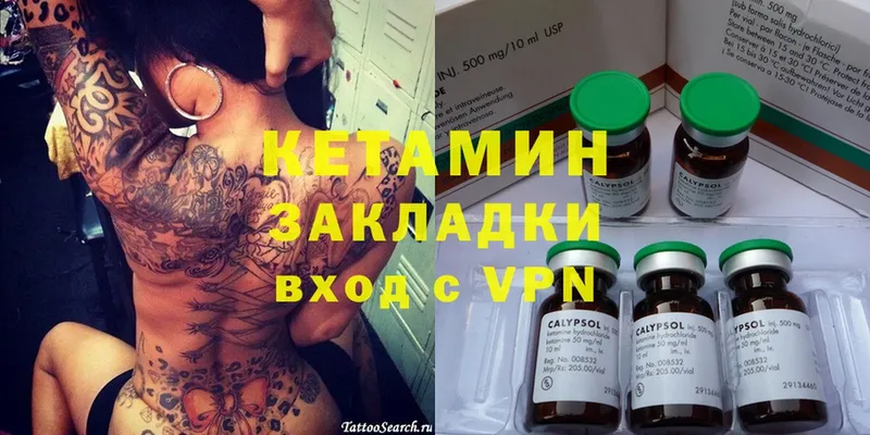 КЕТАМИН ketamine  Унеча 